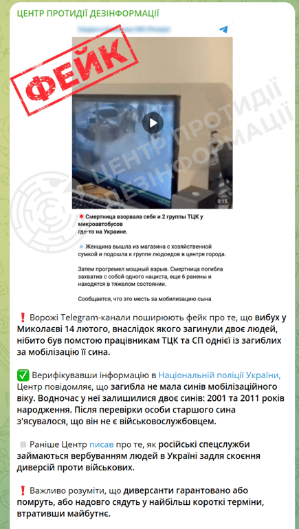 Вибух у Миколаєві — у ЦПД розкрили маніпуляцію - фото 1