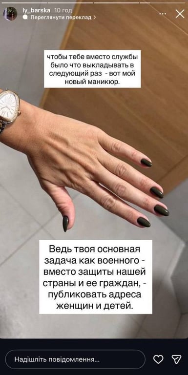 Відповідь Люсії Барської Сергію Іванову 