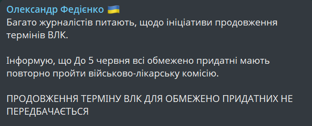 Нардеп пояснив, чи продовжать термін ВЛК для обмежено придатних - фото 1