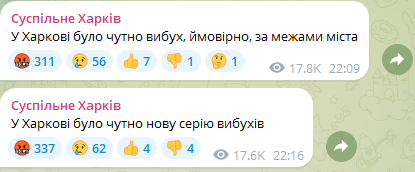 У Харкові ввечері 12 липня прогриміли вибухи