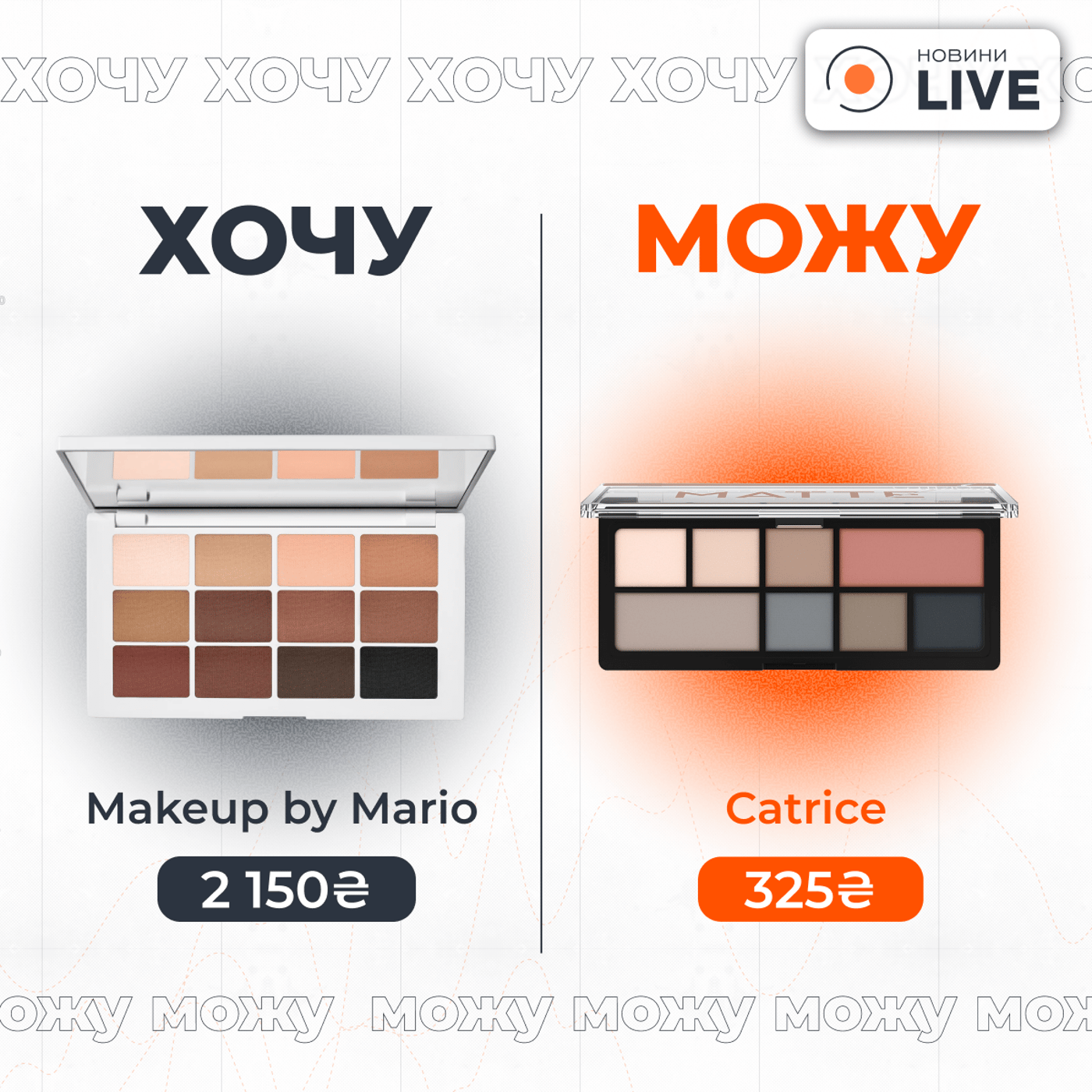 Альтернатива люксовой косметике — чем заменить дорогие продукты - фото 6