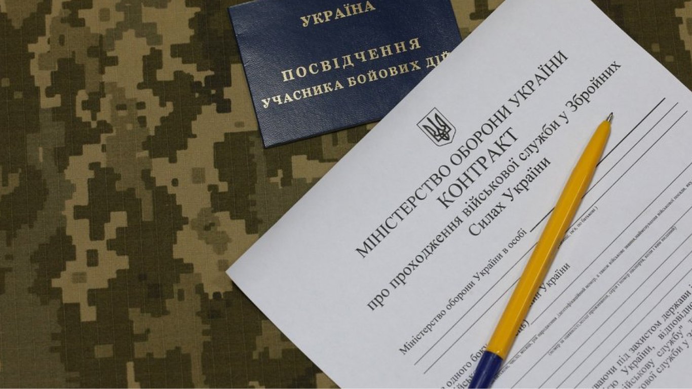 Які переваги матимуть українці, які підписали контракт із ЗСУ