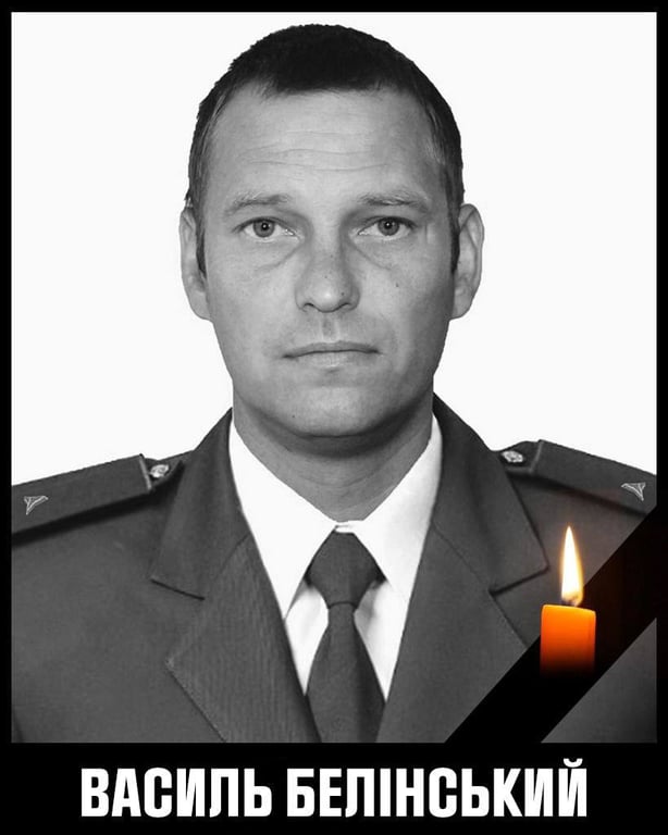 Василий Белинский