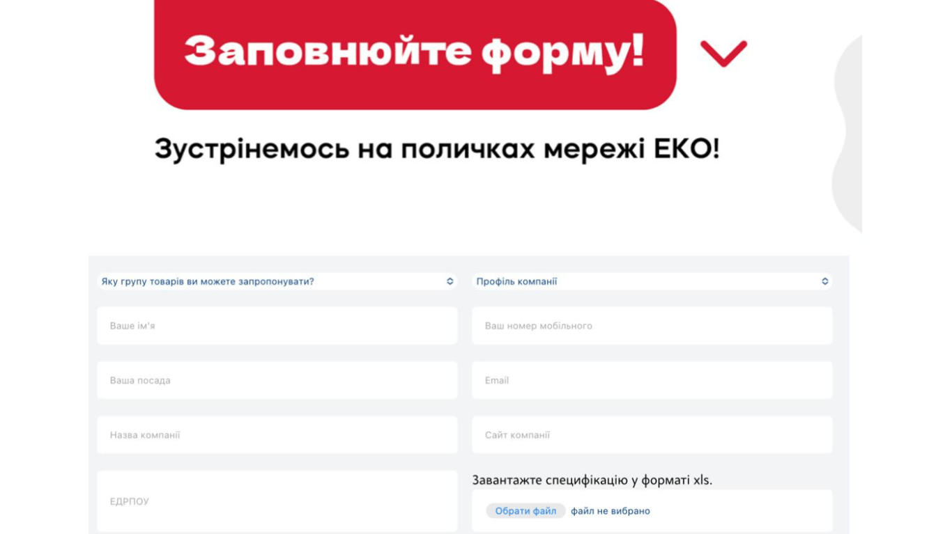 ЕКО МАРКЕТ шукає локальних виробників на свої полиці