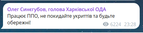 Вибухи в Харкові зараз 16 травня