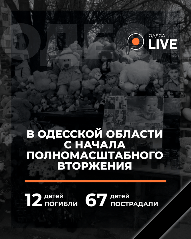 Сколько детей погибли на Одесчине из-за войны — статистика - фото 1