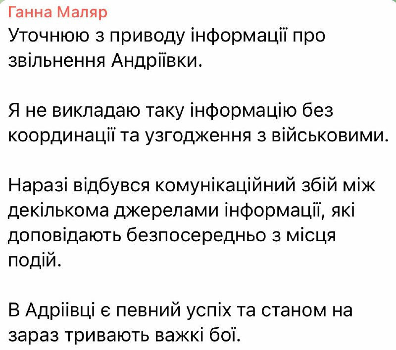 Звільнення Андріївки на Донеччині