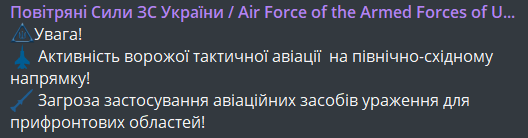 удар по Сумах 3 лютого