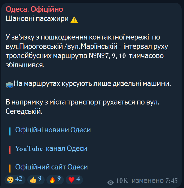 Тролейбусів в Одесі стало тимчасово більше — чому - фото 1