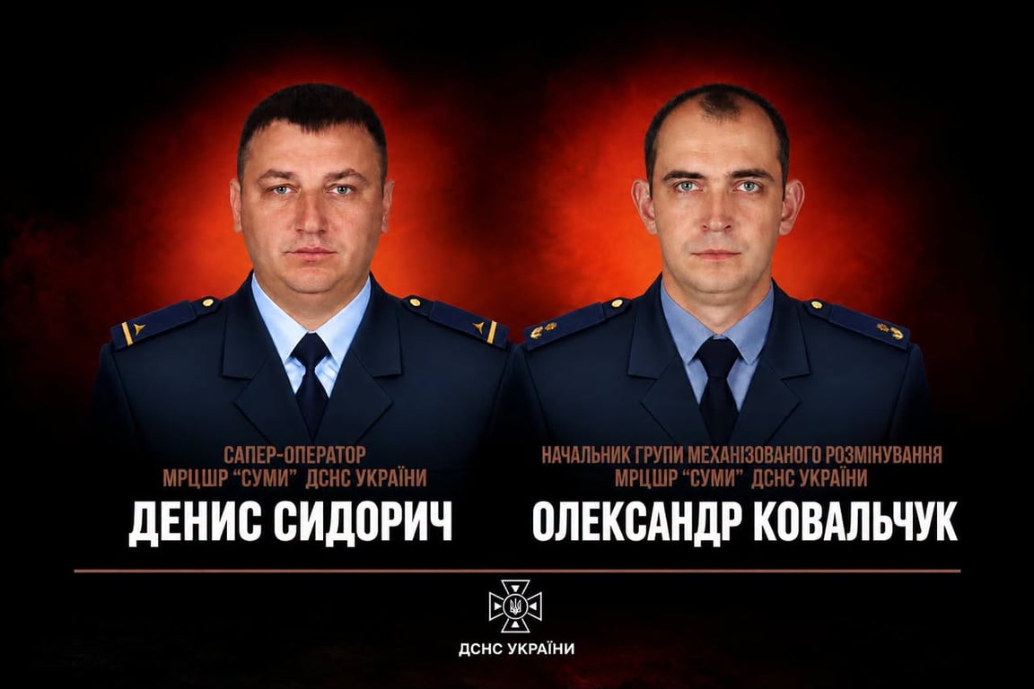 Під час розмінування на Сумщині загинули співробітники ДСНС