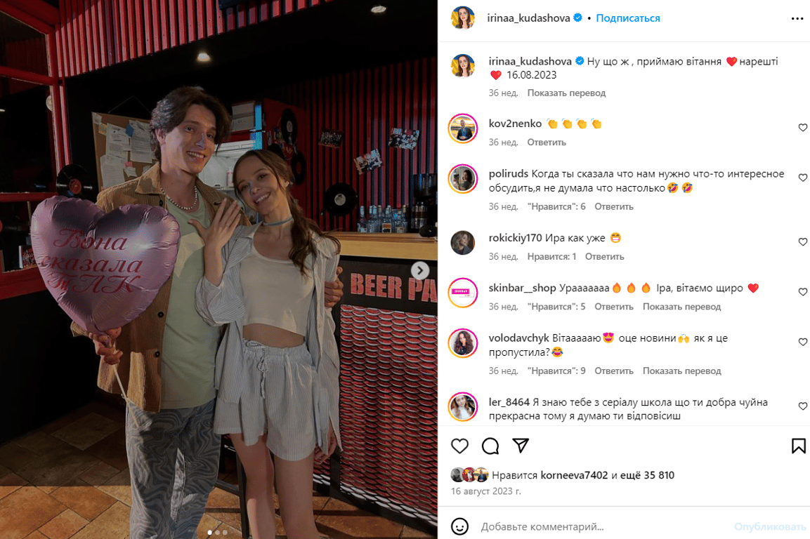 Публикация со страницы Ирины Кудашовой