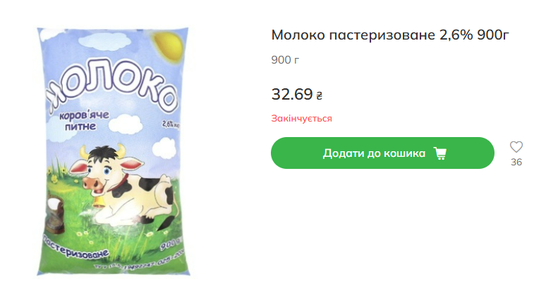 Найдешевше молоко за 32,69 грн — в якому супермаркеті шукати - фото 1