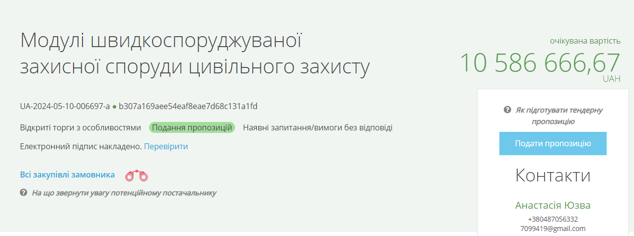В Одессе установят 14 укрытий на 10 миллионов гривен