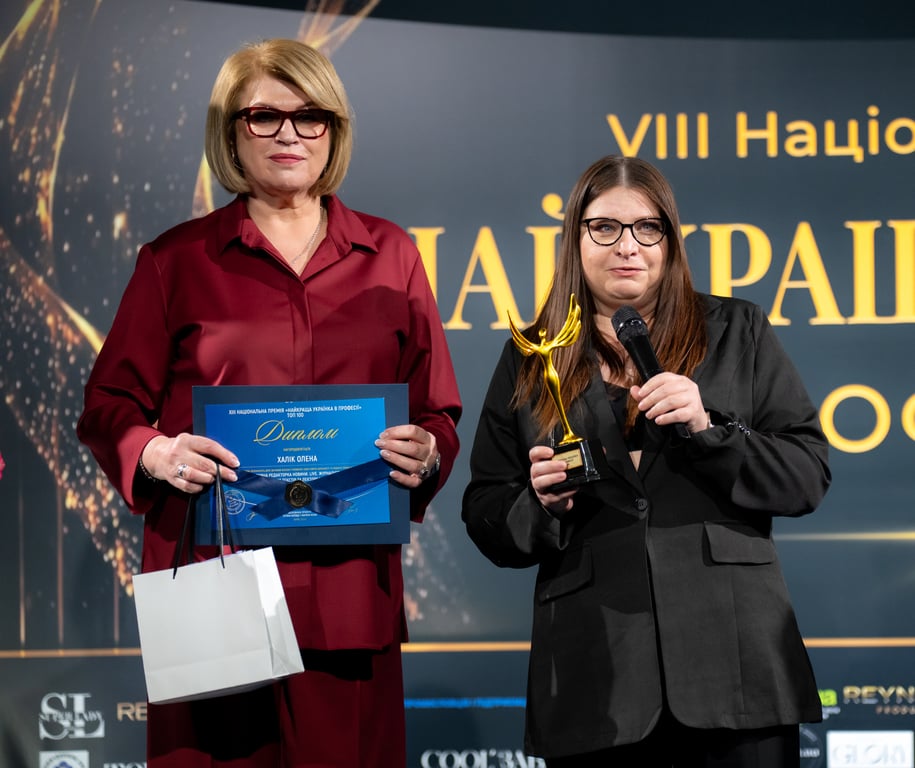 ПІДВЕДЕНО ПІДСУМКИ VIІІ НАЦІОНАЛЬНОЇ ПРЕМІЇ «НАЙКРАЩА УКРАЇНКА В ПРОФЕСІЇ 2026».