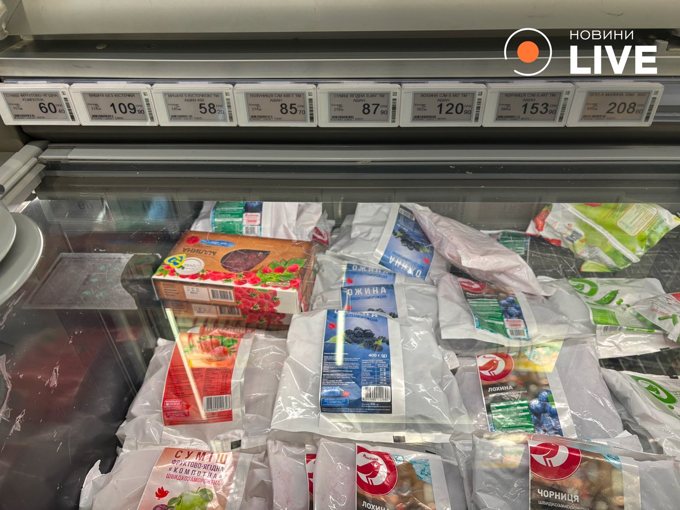 Цены на замороженные фрукты и ягоды в Ашане