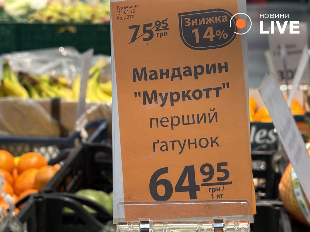 Зеленые и побитые — за сколько продают мандарины в супермаркетах - фото 6