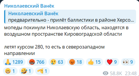 Скриншот повідомлення з телеграм-каналу "Николаевский Ванек"