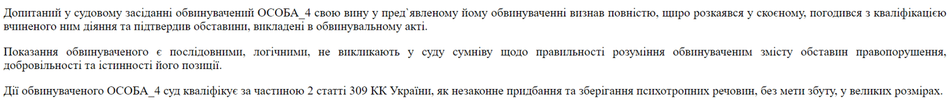 На Харківщині військовий отримав наркотики у посилці на Новій пошті — що вирішив суд - фото 1