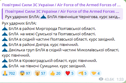 Атака дронів на Україну вночі 21 липня