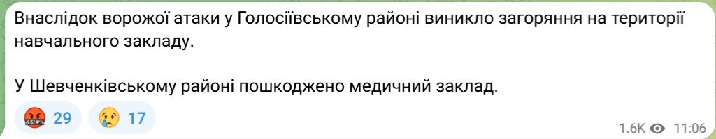 БпЛА влучив у житловий будинок у Києві: виникла пожежа - фото 3