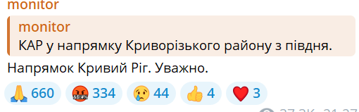 Вибух в Кривому Розі 7 квітня