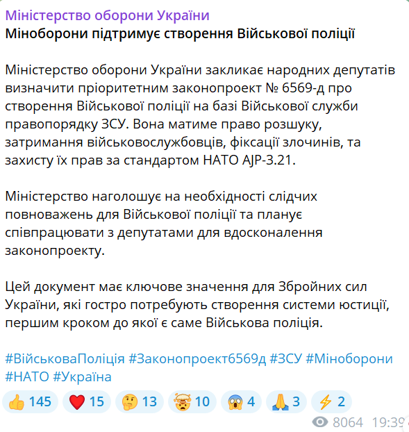 міноборони України