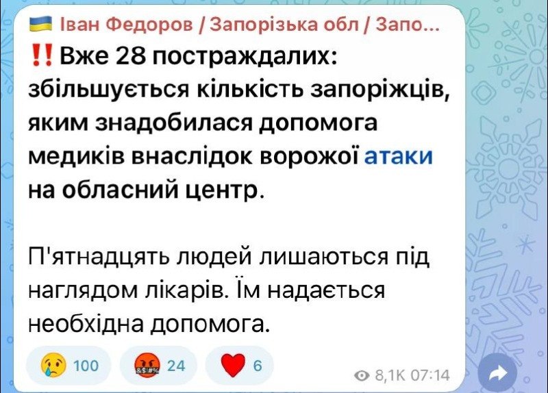 Атака РФ на Запоріжжя: кількість постраждалих зросла до 34 - фото 1