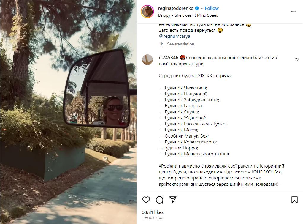 Одеситка Тодоренко відреагувала на обстріл рідного міста безтурботним відео з райського готелю - фото 1