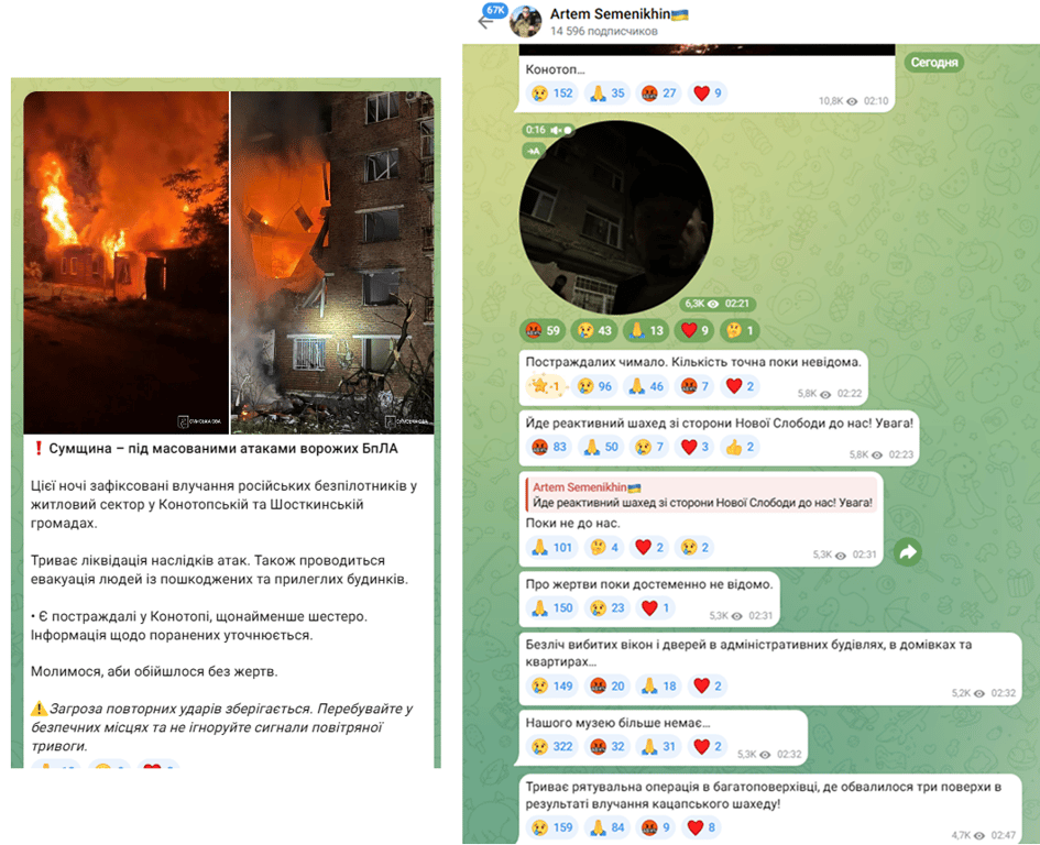 Обстріл Конотопа 20 травня - що відомо