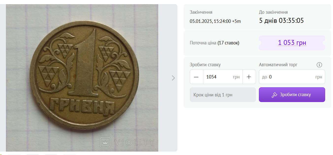 Одна монета за 1 000 грн — які копійки вдасться вигідно продати - фото 2