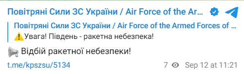 Допис Повітряних сил ЗСУ. Фото: скриншот