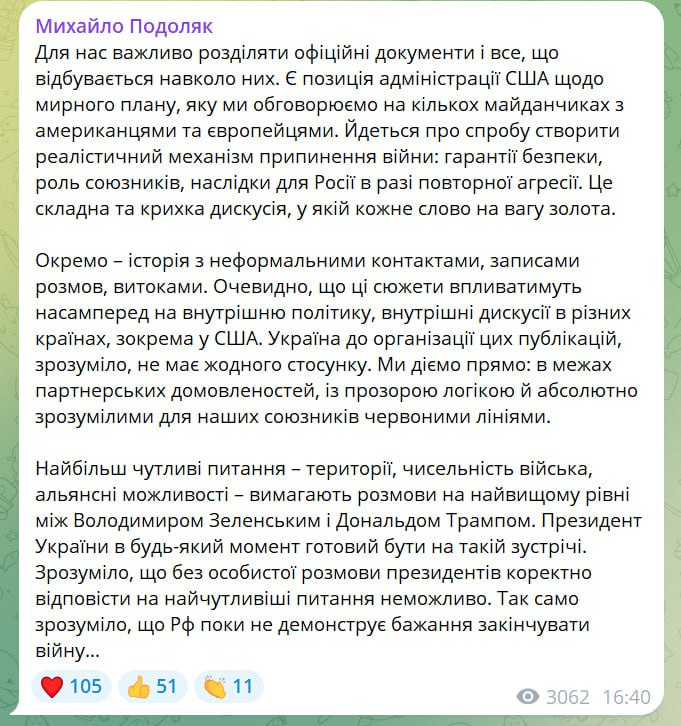 В ОП відреагували на зливи розмов Віткоффа - фото 1