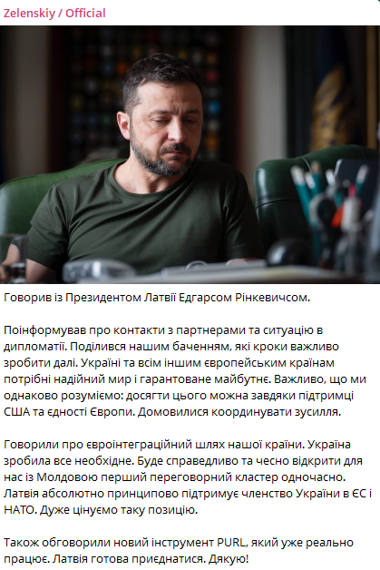 Зеленський поговорив з президентом Латвії — про що домовились - фото 1