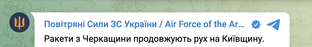 Атака на Київ