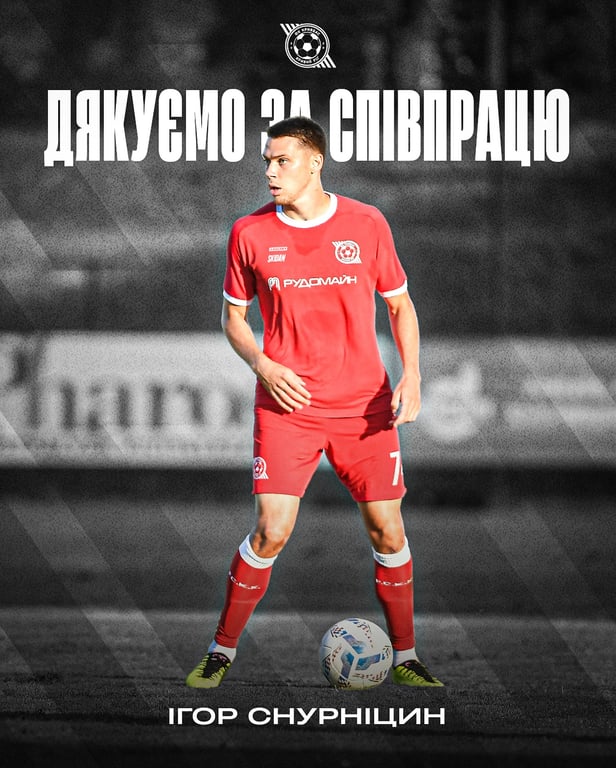 Игроки "Кривбасса"