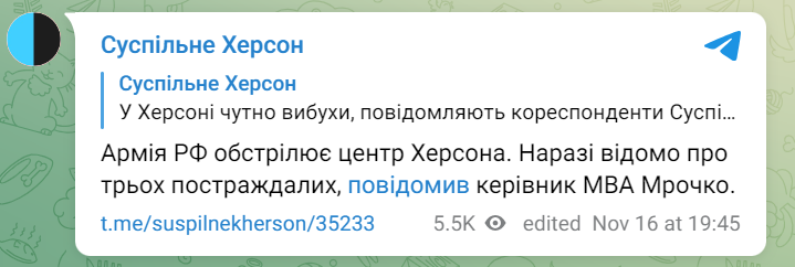 обстрел Херсона