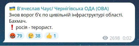 Вибухи в Бахмачі зараз 13 серпня