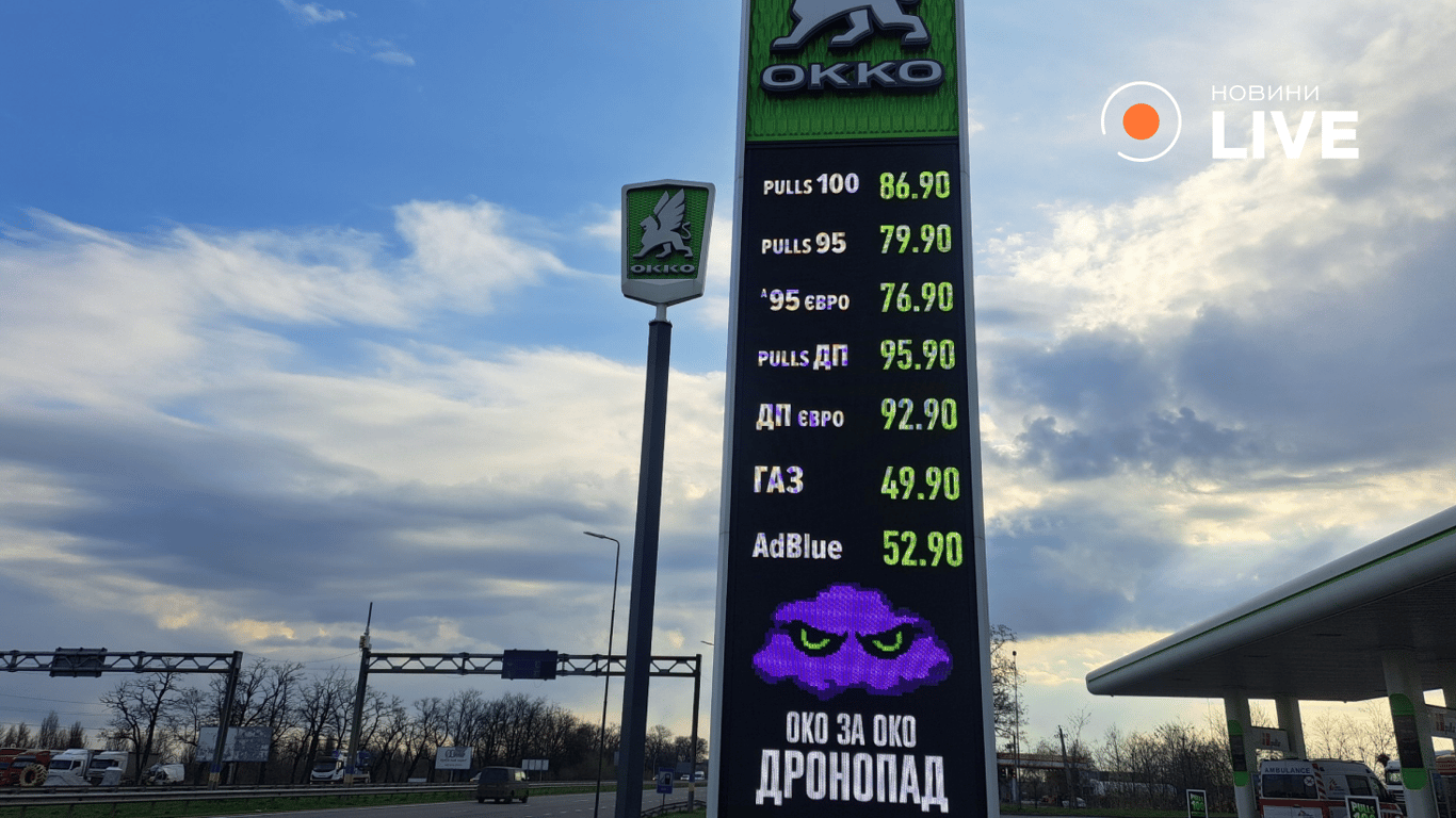 Які ціни на пальне у Дніпрі в понеділок, 13 квітня