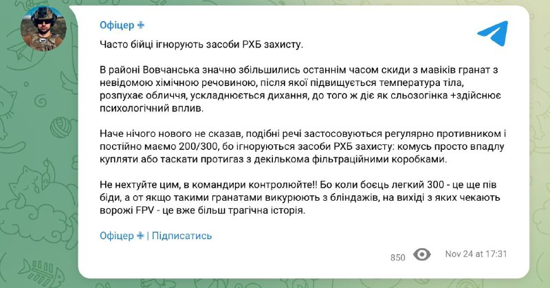 засоби РХБ захисту