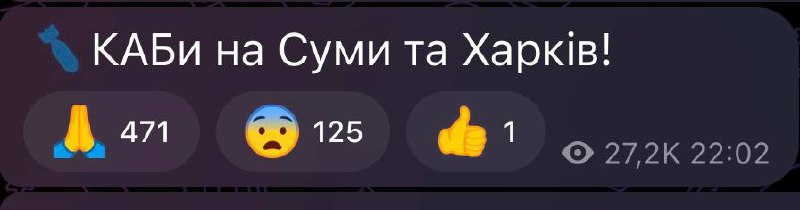 атака на Харків