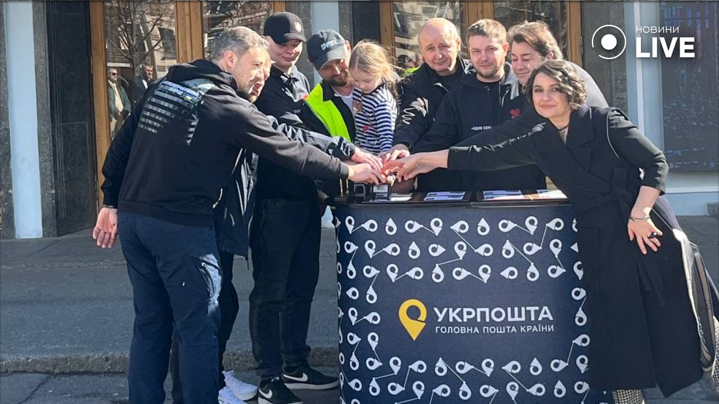 укрпошта марка