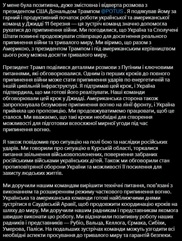 Зеленський розповів подробиці розмови з Трампом