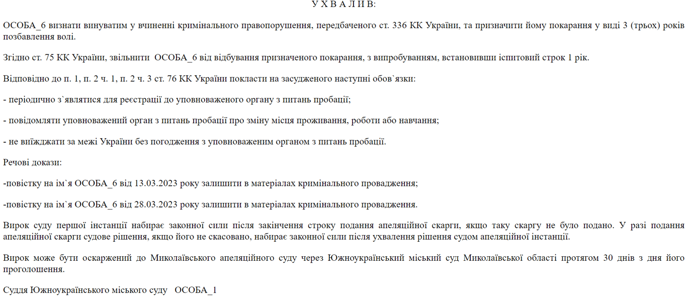 На Миколаївщині працівник "Енергоатому" відмовився служити — що вирішив суд - фото 3