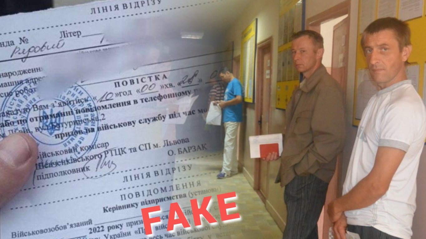 Мобілізація в Україні — росіяни вигадали черговий фейк — чому вірити не можна