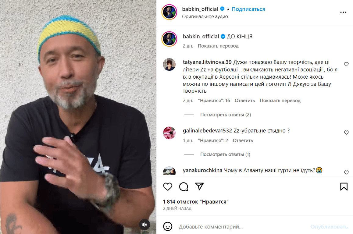 Публікація Сергія Бабкіна