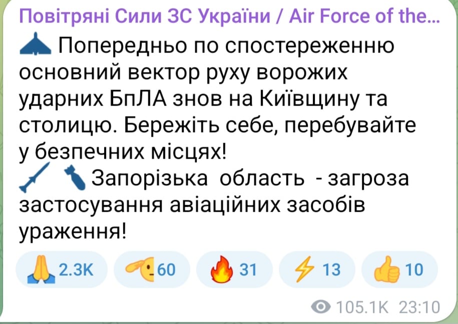 Атака БпЛА пізно ввечері 4 липня 2025 року