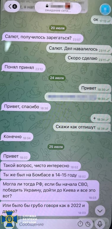 Каплунов СБУ перестрілка