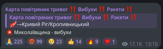 На Миколаївщині пролунав гучний вибух - фото 1