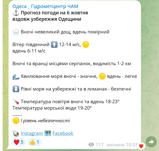 Насівається негода — синоптики попереджають про грози в Одесі - фото 2
