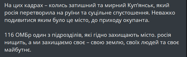 Військові показали, який вигляд наразі має Куп'янськ — фото - фото 1